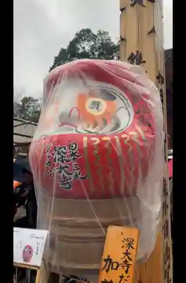 深大寺の{uncategorized: "未分類", other: "その他", undefined: "問題あり", building: "その他建物", grave: "お墓", sacred_gate: "鳥居", guardian: "狛犬", statue: "像", buddha: "仏像", history: "歴史", nature: "自然", garden: "庭園", animal: "動物", pagoda: "塔", temizu: "手水舎", mountain_gate: "山門・神門", sanctuary: "本殿・本堂", subordinate: "末社・摂社", art: "芸術", scenery: "景色", jizo: "地蔵", ema: "絵馬", goshuin: "御朱印", omikuji: "おみくじ", items: "授与品その他", amulet: "お守り", goshuincho: "御朱印帳", eats: "食事", festival: "お祭り", votive_dance: "神楽", shichigosan: "七五三参", wedding: "結婚式", experience: "体験その他", initially: "初詣", around: "周辺", anti_infection: "感染症対策"}