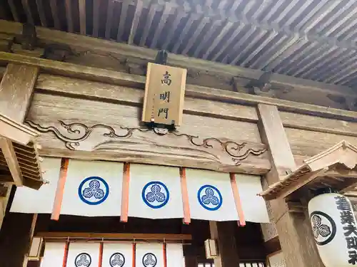 蒼柴神社(新潟県)