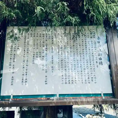 春日神社(埼玉県)