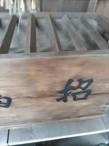 能仁寺の末社・摂社