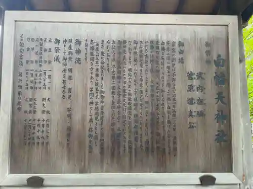 白幡天神社(千葉県)
