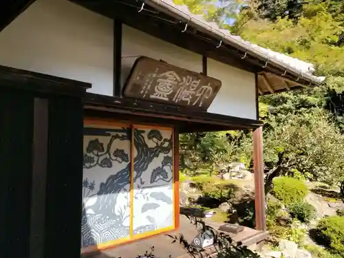 吸湖山　青岸寺の建物その他