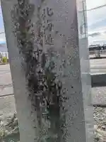 招魂社(岐阜県)