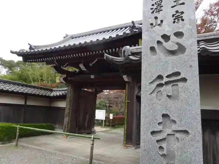 心行寺のその他建物