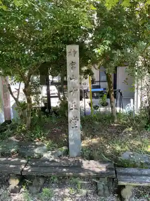 十王寺(愛知県)