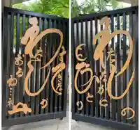 海清寺のその他建物