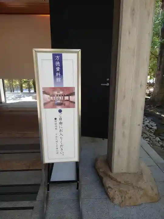 寒川神社(神奈川県)