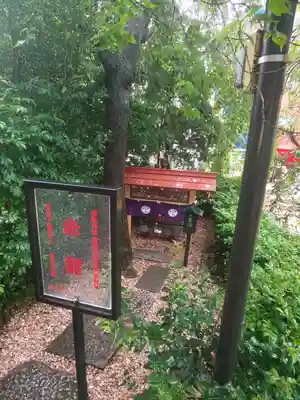 田無神社のその他建物