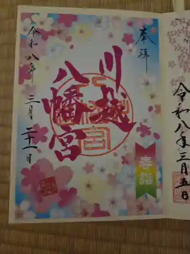 川越八幡宮の{uncategorized: "未分類", other: "その他", undefined: "問題あり", building: "その他建物", grave: "お墓", sacred_gate: "鳥居", guardian: "狛犬", statue: "像", buddha: "仏像", history: "歴史", nature: "自然", garden: "庭園", animal: "動物", pagoda: "塔", temizu: "手水舎", mountain_gate: "山門・神門", sanctuary: "本殿・本堂", subordinate: "末社・摂社", art: "芸術", scenery: "景色", jizo: "地蔵", ema: "絵馬", goshuin: "御朱印", omikuji: "おみくじ", items: "授与品その他", amulet: "お守り", goshuincho: "御朱印帳", eats: "食事", festival: "お祭り", votive_dance: "神楽", shichigosan: "七五三参", wedding: "結婚式", experience: "体験その他", initially: "初詣", around: "周辺", anti_infection: "感染症対策"}