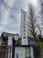 寛永寺開山堂のその他建物