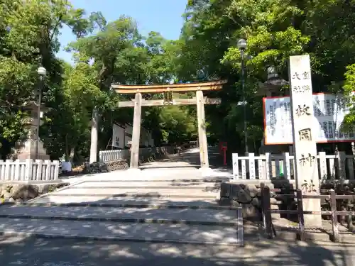 枚岡神社(大阪府)