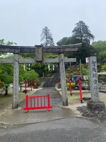 賀茂別雷神社(栃木県)
