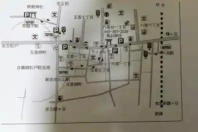 高靇神社の授与品その他