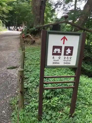 中尊寺のその他建物