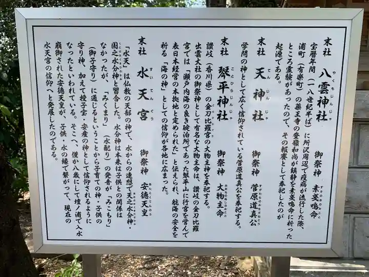 所澤神明社(埼玉県)