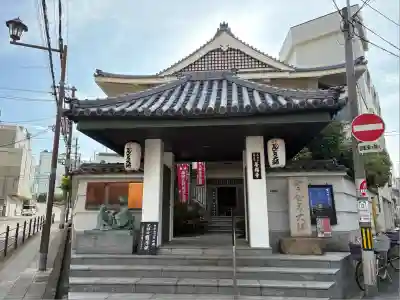 どんどろ大師善福寺(大阪府)