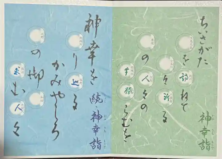 眞田神社(長野県)