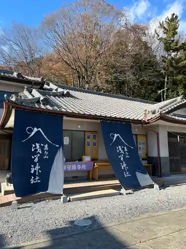 浅間神社(栃木県)