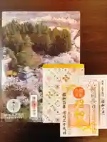 糠部神社の御朱印