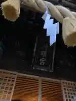 神明宮の本殿・本堂