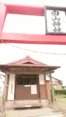 白山神社の本殿