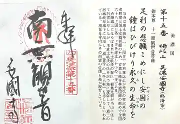 安国寺の{uncategorized: "未分類", other: "その他", undefined: "問題あり", building: "その他建物", grave: "お墓", sacred_gate: "鳥居", guardian: "狛犬", statue: "像", buddha: "仏像", history: "歴史", nature: "自然", garden: "庭園", animal: "動物", pagoda: "塔", temizu: "手水舎", mountain_gate: "山門・神門", sanctuary: "本殿・本堂", subordinate: "末社・摂社", art: "芸術", scenery: "景色", jizo: "地蔵", ema: "絵馬", goshuin: "御朱印", omikuji: "おみくじ", items: "授与品その他", amulet: "お守り", goshuincho: "御朱印帳", eats: "食事", festival: "お祭り", votive_dance: "神楽", shichigosan: "七五三参", wedding: "結婚式", experience: "体験その他", initially: "初詣", around: "周辺", anti_infection: "感染症対策"}