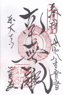 東大寺 二月堂(奈良県)