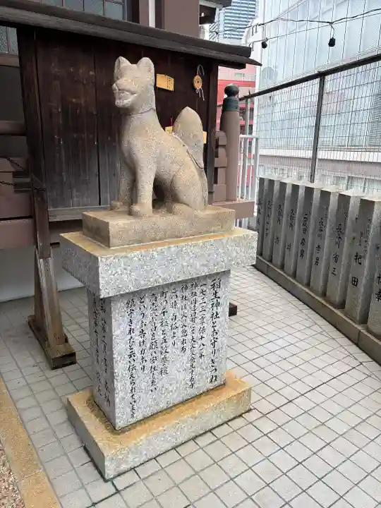 稲生神社(広島県)