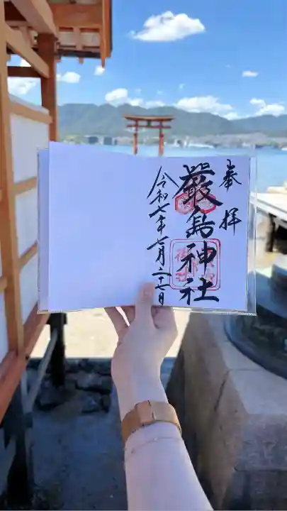 厳島神社(広島県)