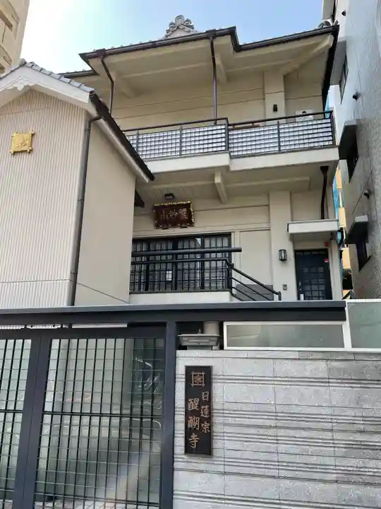 醍醐寺の本殿・本堂