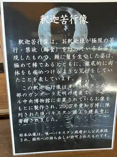 建長寺(神奈川県)