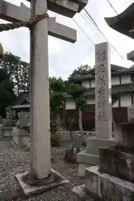 乃伎多神社（高月町東阿閉）(滋賀県)