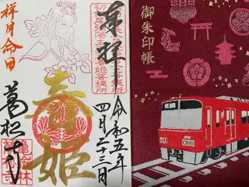 万松寺(愛知県)