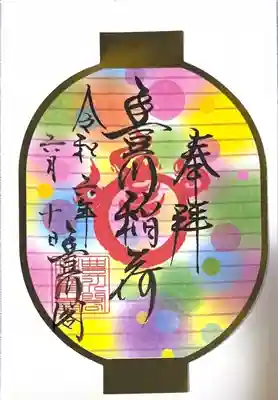 豊川閣　妙厳寺(愛知県)