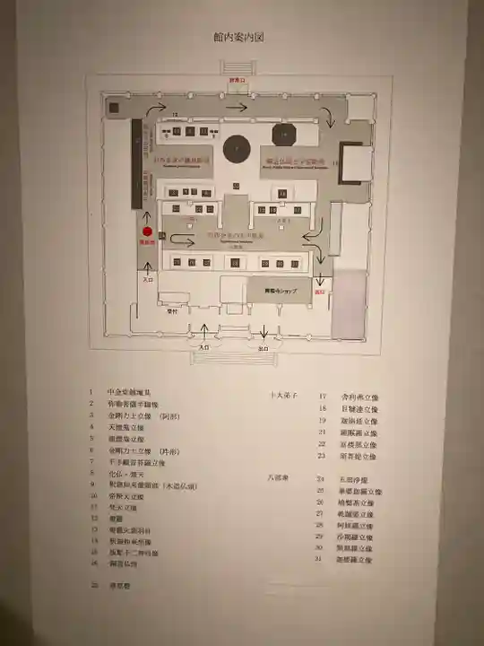 興福寺(奈良県)