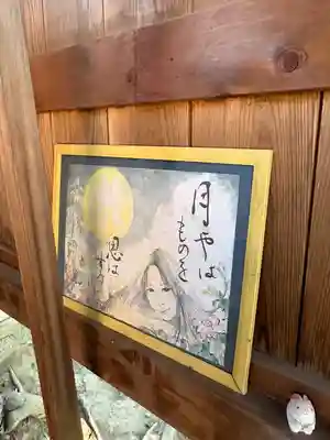 伊勢神社(栃木県)