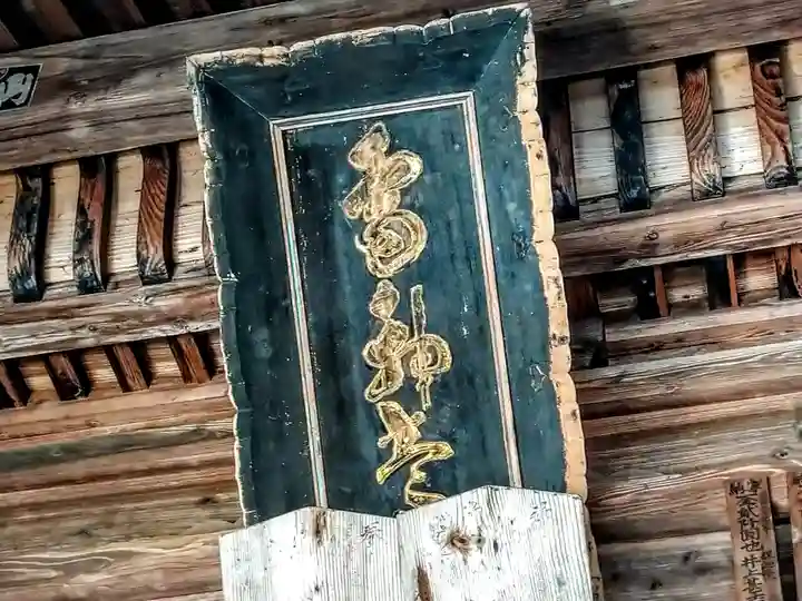 賀茂神社(山形県)