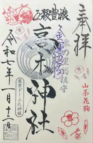 太田神社・高木神社(東京都)