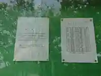 神明社(三ツ屋神明社)のその他建物