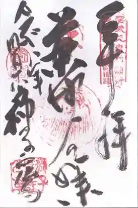 獅子窟寺(大阪府)