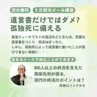 【公式】龍門院常楽寺(秩父札所十一番)(埼玉県)