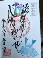 滝野川八幡神社の{uncategorized: "未分類", other: "その他", undefined: "問題あり", building: "その他建物", grave: "お墓", sacred_gate: "鳥居", guardian: "狛犬", statue: "像", buddha: "仏像", history: "歴史", nature: "自然", garden: "庭園", animal: "動物", pagoda: "塔", temizu: "手水舎", mountain_gate: "山門・神門", sanctuary: "本殿・本堂", subordinate: "末社・摂社", art: "芸術", scenery: "景色", jizo: "地蔵", ema: "絵馬", goshuin: "御朱印", omikuji: "おみくじ", items: "授与品その他", amulet: "お守り", goshuincho: "御朱印帳", eats: "食事", festival: "お祭り", votive_dance: "神楽", shichigosan: "七五三参", wedding: "結婚式", experience: "体験その他", initially: "初詣", around: "周辺", anti_infection: "感染症対策"}
