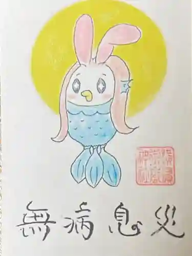 横浜御嶽神社の授与品その他