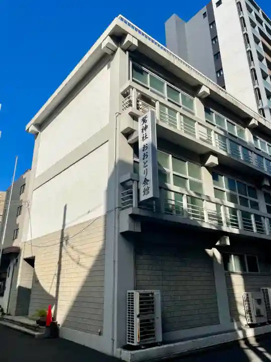 大森鷲神社(東京都)