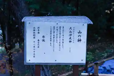 蚊里田八幡宮(長野県)