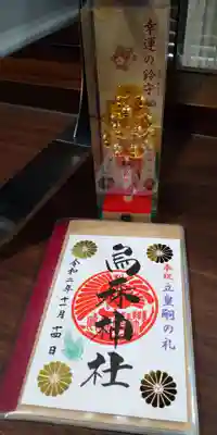 烏森神社の授与品その他