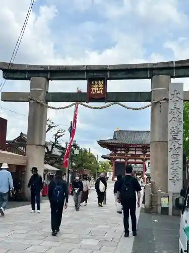 四天王寺の{uncategorized: "未分類", other: "その他", undefined: "問題あり", building: "その他建物", grave: "お墓", sacred_gate: "鳥居", guardian: "狛犬", statue: "像", buddha: "仏像", history: "歴史", nature: "自然", garden: "庭園", animal: "動物", pagoda: "塔", temizu: "手水舎", mountain_gate: "山門・神門", sanctuary: "本殿・本堂", subordinate: "末社・摂社", art: "芸術", scenery: "景色", jizo: "地蔵", ema: "絵馬", goshuin: "御朱印", omikuji: "おみくじ", items: "授与品その他", amulet: "お守り", goshuincho: "御朱印帳", eats: "食事", festival: "お祭り", votive_dance: "神楽", shichigosan: "七五三参", wedding: "結婚式", experience: "体験その他", initially: "初詣", around: "周辺", anti_infection: "感染症対策"}