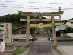 青江神社の鳥居