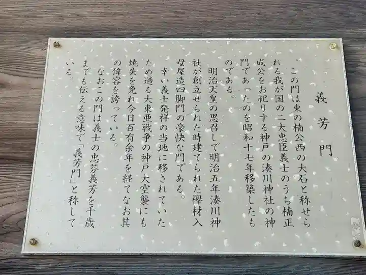 赤穂大石神社(兵庫県)