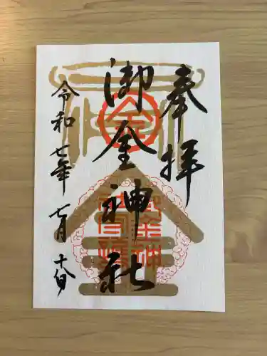 御金神社の{uncategorized: "未分類", other: "その他", undefined: "問題あり", building: "その他建物", grave: "お墓", sacred_gate: "鳥居", guardian: "狛犬", statue: "像", buddha: "仏像", history: "歴史", nature: "自然", garden: "庭園", animal: "動物", pagoda: "塔", temizu: "手水舎", mountain_gate: "山門・神門", sanctuary: "本殿・本堂", subordinate: "末社・摂社", art: "芸術", scenery: "景色", jizo: "地蔵", ema: "絵馬", goshuin: "御朱印", omikuji: "おみくじ", items: "授与品その他", amulet: "お守り", goshuincho: "御朱印帳", eats: "食事", festival: "お祭り", votive_dance: "神楽", shichigosan: "七五三参", wedding: "結婚式", experience: "体験その他", initially: "初詣", around: "周辺", anti_infection: "感染症対策"}